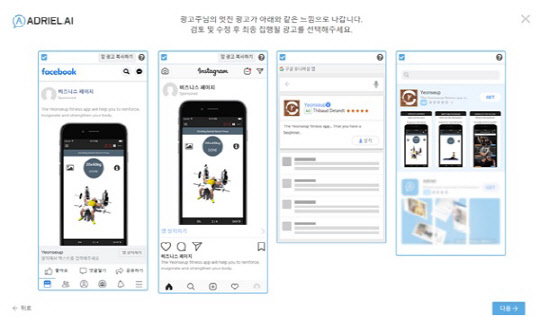아드리엘 서비스 화면